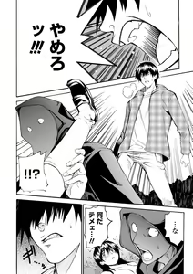 Page 148 of Houga Ge - preview thumbnail