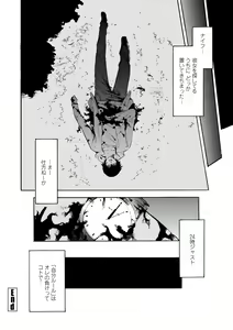 Page 150 of Houga Ge - preview thumbnail