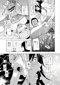 Page 19 of Houga Ge - preview thumbnail