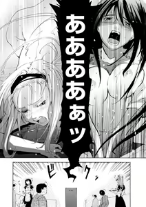 Page 20 of Houga Ge - preview thumbnail