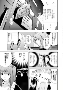 Page 21 of Houga Ge - preview thumbnail
