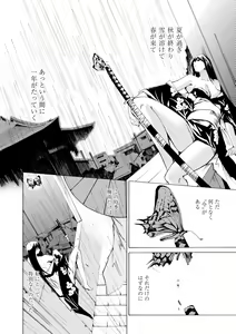 Page 24 of Houga Ge - preview thumbnail