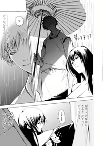 Page 25 of Houga Ge - preview thumbnail