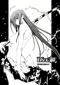 Page 26 of Houga Ge - preview thumbnail