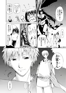 Page 28 of Houga Ge - preview thumbnail
