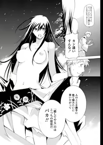 Page 32 of Houga Ge - preview thumbnail