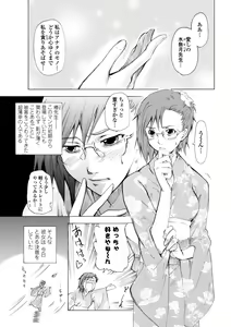Page 43 of Houga Ge - preview thumbnail