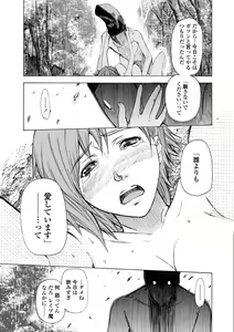 Page 59 of Houga Ge - preview thumbnail