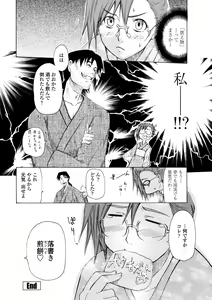 Page 62 of Houga Ge - preview thumbnail