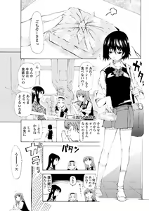 Page 63 of Houga Ge - preview thumbnail