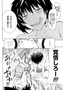 Page 76 of Houga Ge - preview thumbnail