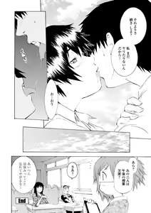 Page 82 of Houga Ge - preview thumbnail