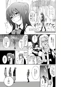 Page 89 of Houga Ge - preview thumbnail