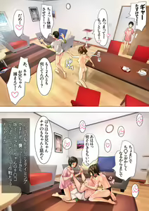 Page 14 of Hanami-ka 3 Kyoudai no 2-kakan no Kyuujitsu? - preview thumbnail