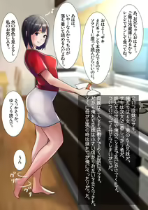 Page 37 of Hanami-ka 3 Kyoudai no 2-kakan no Kyuujitsu? - preview thumbnail