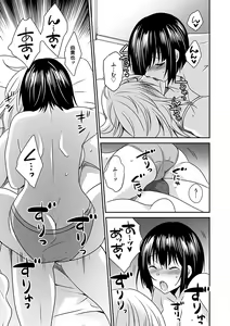 Page 103 of Zubora na Ane Tono Seikatsu ~Ane to Boku no Ichalove na Nichijou~ - preview thumbnail