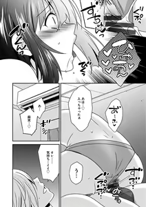Page 106 of Zubora na Ane Tono Seikatsu ~Ane to Boku no Ichalove na Nichijou~ - preview thumbnail