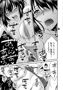 Page 107 of Zubora na Ane Tono Seikatsu ~Ane to Boku no Ichalove na Nichijou~ - preview thumbnail