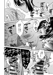Page 108 of Zubora na Ane Tono Seikatsu ~Ane to Boku no Ichalove na Nichijou~ - preview thumbnail