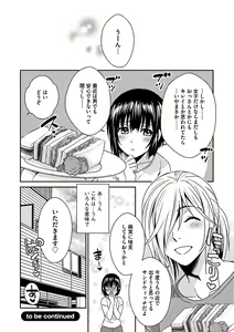 Page 110 of Zubora na Ane Tono Seikatsu ~Ane to Boku no Ichalove na Nichijou~ - preview thumbnail