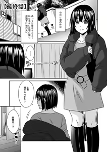 Page 111 of Zubora na Ane Tono Seikatsu ~Ane to Boku no Ichalove na Nichijou~ - preview thumbnail