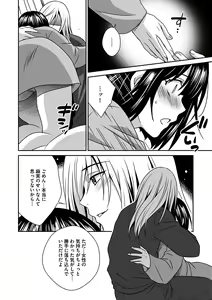 Page 114 of Zubora na Ane Tono Seikatsu ~Ane to Boku no Ichalove na Nichijou~ - preview thumbnail