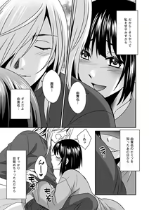 Page 115 of Zubora na Ane Tono Seikatsu ~Ane to Boku no Ichalove na Nichijou~ - preview thumbnail