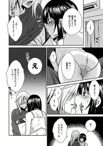 Page 116 of Zubora na Ane Tono Seikatsu ~Ane to Boku no Ichalove na Nichijou~ - preview thumbnail