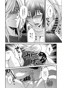 Page 120 of Zubora na Ane Tono Seikatsu ~Ane to Boku no Ichalove na Nichijou~ - preview thumbnail