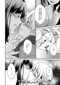 Page 12 of Zubora na Ane Tono Seikatsu ~Ane to Boku no Ichalove na Nichijou~ - preview thumbnail