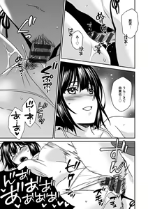 Page 121 of Zubora na Ane Tono Seikatsu ~Ane to Boku no Ichalove na Nichijou~ - preview thumbnail