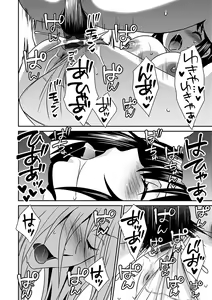 Page 122 of Zubora na Ane Tono Seikatsu ~Ane to Boku no Ichalove na Nichijou~ - preview thumbnail