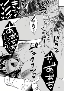 Page 125 of Zubora na Ane Tono Seikatsu ~Ane to Boku no Ichalove na Nichijou~ - preview thumbnail