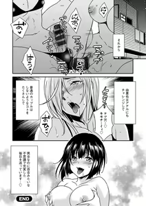 Page 126 of Zubora na Ane Tono Seikatsu ~Ane to Boku no Ichalove na Nichijou~ - preview thumbnail