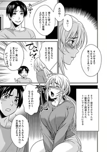 Page 131 of Zubora na Ane Tono Seikatsu ~Ane to Boku no Ichalove na Nichijou~ - preview thumbnail