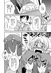 Page 132 of Zubora na Ane Tono Seikatsu ~Ane to Boku no Ichalove na Nichijou~ - preview thumbnail