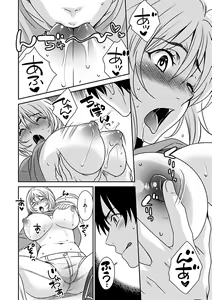 Page 134 of Zubora na Ane Tono Seikatsu ~Ane to Boku no Ichalove na Nichijou~ - preview thumbnail