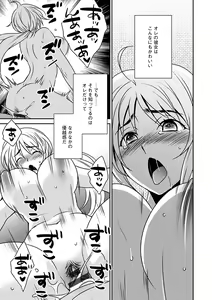 Page 139 of Zubora na Ane Tono Seikatsu ~Ane to Boku no Ichalove na Nichijou~ - preview thumbnail