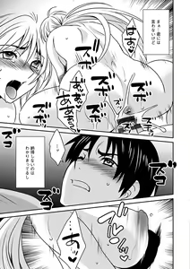 Page 141 of Zubora na Ane Tono Seikatsu ~Ane to Boku no Ichalove na Nichijou~ - preview thumbnail