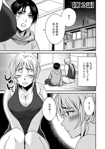 Page 145 of Zubora na Ane Tono Seikatsu ~Ane to Boku no Ichalove na Nichijou~ - preview thumbnail