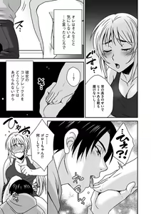 Page 147 of Zubora na Ane Tono Seikatsu ~Ane to Boku no Ichalove na Nichijou~ - preview thumbnail