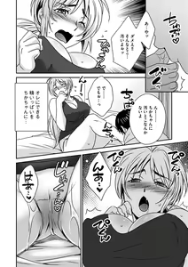 Page 148 of Zubora na Ane Tono Seikatsu ~Ane to Boku no Ichalove na Nichijou~ - preview thumbnail