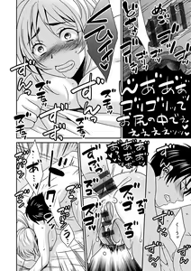 Page 158 of Zubora na Ane Tono Seikatsu ~Ane to Boku no Ichalove na Nichijou~ - preview thumbnail