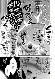 Page 159 of Zubora na Ane Tono Seikatsu ~Ane to Boku no Ichalove na Nichijou~ - preview thumbnail