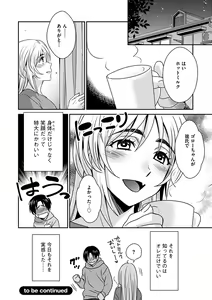 Page 160 of Zubora na Ane Tono Seikatsu ~Ane to Boku no Ichalove na Nichijou~ - preview thumbnail