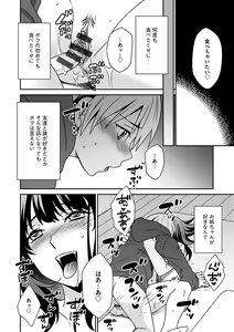 Page 16 of Zubora na Ane Tono Seikatsu ~Ane to Boku no Ichalove na Nichijou~ - preview thumbnail
