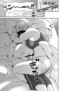 Page 161 of Zubora na Ane Tono Seikatsu ~Ane to Boku no Ichalove na Nichijou~ - preview thumbnail