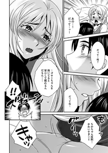 Page 164 of Zubora na Ane Tono Seikatsu ~Ane to Boku no Ichalove na Nichijou~ - preview thumbnail
