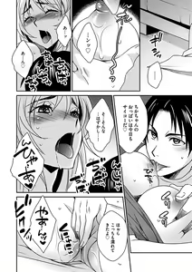 Page 166 of Zubora na Ane Tono Seikatsu ~Ane to Boku no Ichalove na Nichijou~ - preview thumbnail