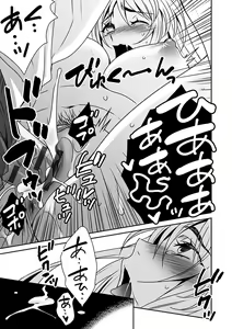 Page 171 of Zubora na Ane Tono Seikatsu ~Ane to Boku no Ichalove na Nichijou~ - preview thumbnail